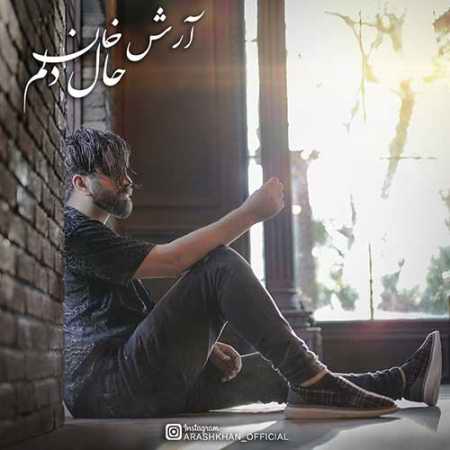 خرید و دانلود آهنگ بی کلام آرش خان حال دلم