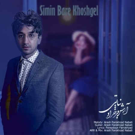 خرید و دانلود آهنگ بی کلام آرش فرخزاد نباتی سیمین بر خوشگل