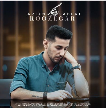 خرید و دانلود آهنگ بی کلام آرین صابری روزگار