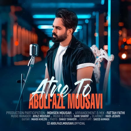 خرید و دانلود آهنگ بی کلام ابوالفضل موسوی عطر تو