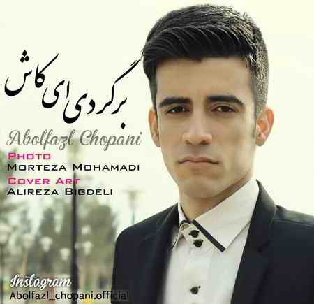 خرید و دانلود آهنگ بی کلام ابوالفضل چوپانی برگردی ای کاش