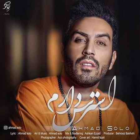 خرید و دانلود آهنگ بی کلام احمد سلو استرس دارم