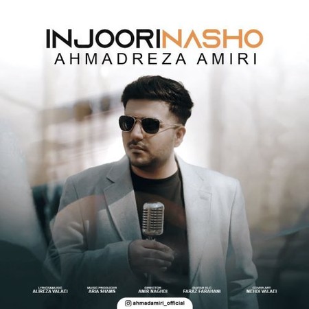 خرید و دانلود آهنگ بی کلام احمدرضا امیری اینجوری نشو