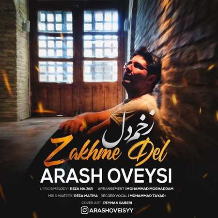 خرید و دانلود آهنگ بی کلام آرش اویسی زخم دل