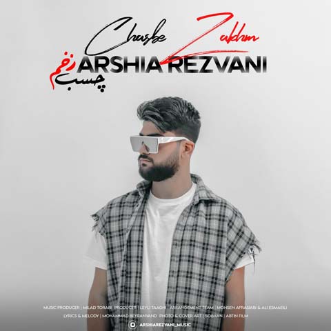 خرید و دانلود آهنگ بی کلام ارشیا رضوانی چسب زخم