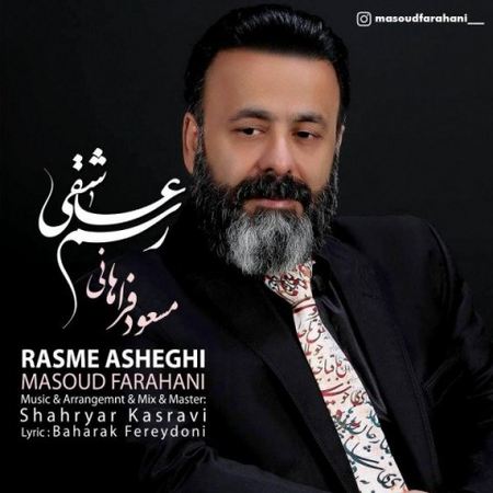 خرید و دانلود آهنگ بی کلام مسعود فراهانی رسم عاشقی