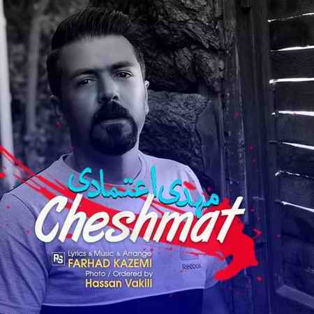 خرید و دانلود آهنگ بی کلام مهدی اعتمادی چشمات