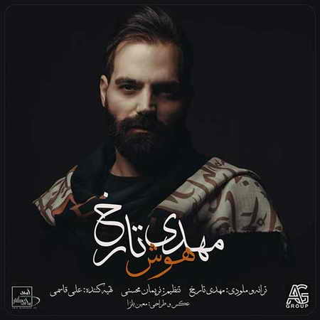 خرید و دانلود آهنگ بی کلام مهدی تارخ هوش