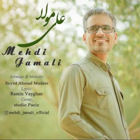 خرید و دانلود آهنگ بی کلام مهدی جمالی علی مولا