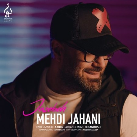 خرید و دانلود آهنگ بی کلام مهدی جهانی جاذبه