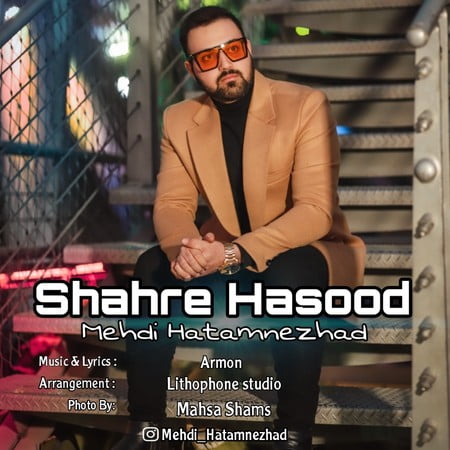 خرید و دانلود آهنگ بی کلام مهدی حاتم نژاد شهر حسود