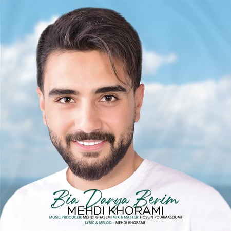 خرید و دانلود آهنگ بی کلام مهدی خرمی بیا دریا بریم