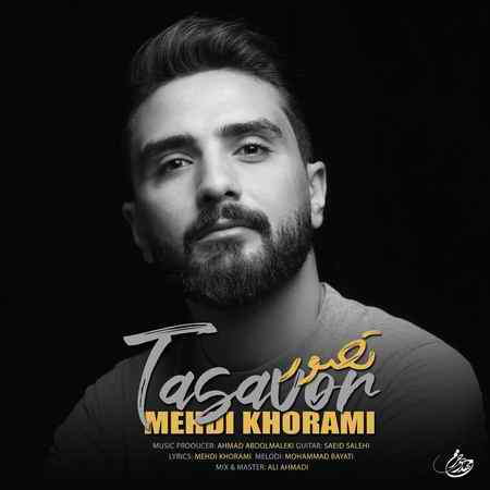 خرید و دانلود آهنگ بی کلام مهدی خرمی تصور