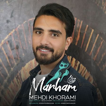 خرید و دانلود آهنگ بی کلام مهدی خرمی مرهم