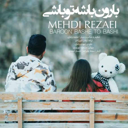 خرید و دانلود آهنگ بی کلام مهدی رضایی بارون باشه تو باشی