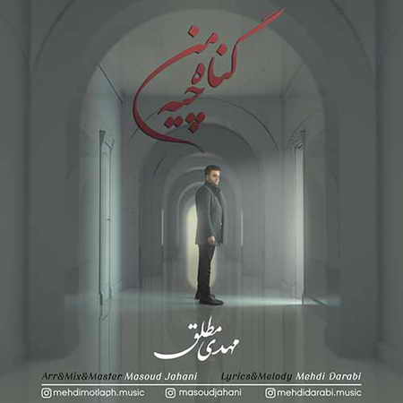 خرید و دانلود آهنگ بی کلام مهدی مطلق گناه من چیه