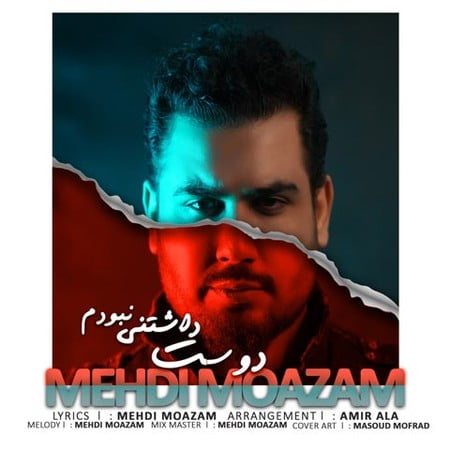 خرید و دانلود آهنگ بی کلام مهدی معظم دوست داشتنی نبودم