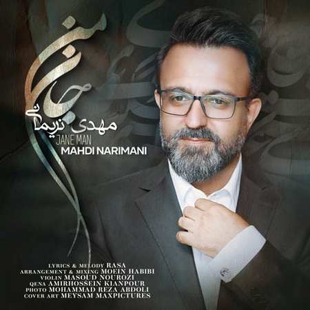 خرید و دانلود آهنگ بی کلام مهدی نریمانی جان من