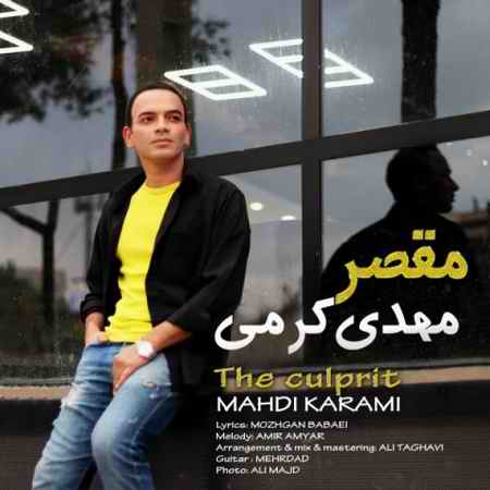 خرید و دانلود آهنگ بی کلام مهدی کرمی مقصر