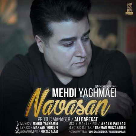 خرید و دانلود آهنگ بی کلام مهدی یغمایی نوسان