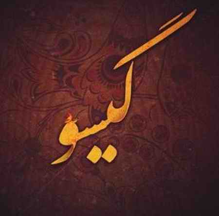 خرید و دانلود آهنگ بی کلام مهراج گیسو