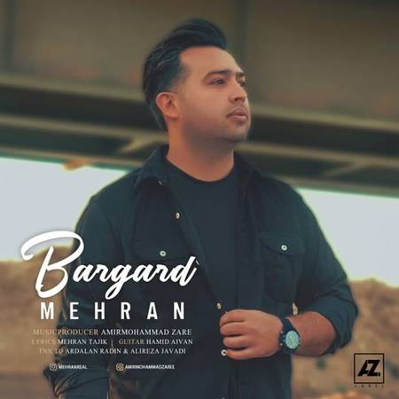 خرید و دانلود آهنگ بی کلام مهران برگرد