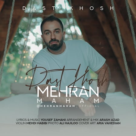 خرید و دانلود آهنگ بی کلام مهران مهام دست خوش