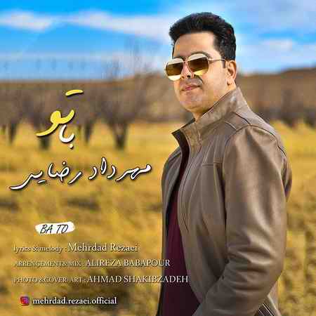 خرید و دانلود آهنگ بی کلام مهرداد رضایی با تو