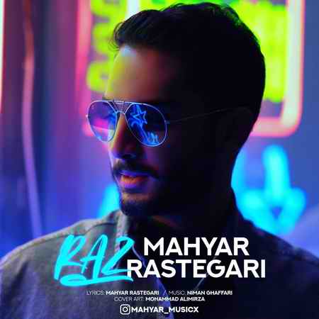 خرید و دانلود آهنگ بی کلام مهیار رستگاری راز
