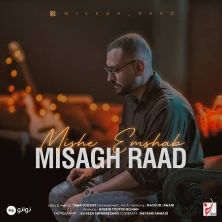 خرید و دانلود آهنگ بی کلام میثاق راد میشه امشب