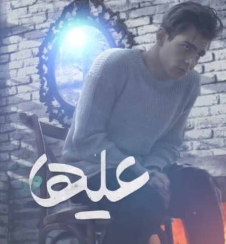 خرید و دانلود آهنگ بی کلام خوبتر از خوب از علیها
