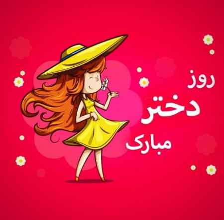 خرید و دانلود آهنگ بی کلام دختر من دنیای من از علیرضا بیرانوند