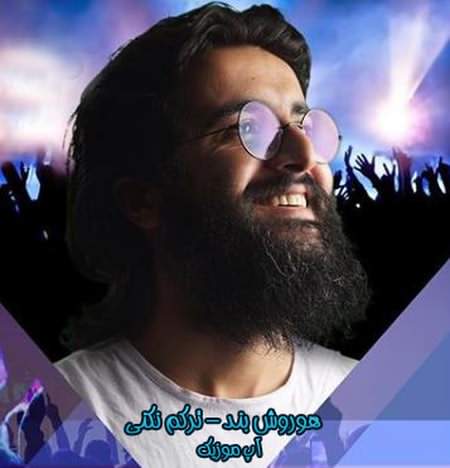 خرید و دانلود آهنگ بی کلام جدید هوروش بند ترکم نکنی