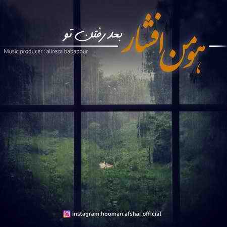 خرید و دانلود آهنگ بی کلام هومن افشار بعد رفتن تو