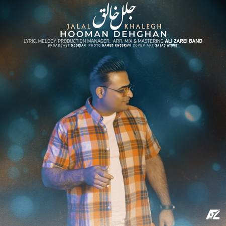 خرید و دانلود آهنگ بی کلام هومن دهقان جلل خالق