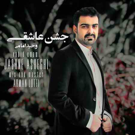 خرید و دانلود آهنگ بی کلام وحید امامی جشن عاشقی