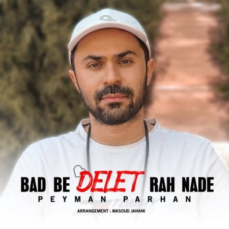 خرید و دانلود آهنگ بی کلام پیمان پرهان بد‌ به دلت راه نده
