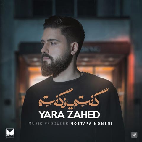 خرید و دانلود آهنگ بی کلام یارا زاهد گفتم یا نگفتم