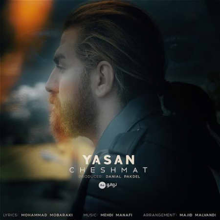 خرید و دانلود آهنگ بی کلام یاسان چشمات
