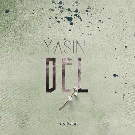 خرید و دانلود آهنگ بی کلام یاسین دل