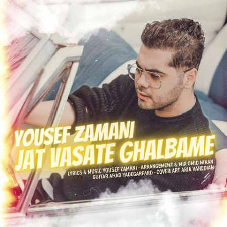 خرید و دانلود آهنگ بی کلام یوسف زمانی جات وسط قلبمه