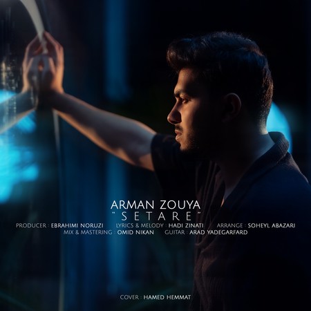 خرید و دانلود آهنگ بی کلام آرمان ذویا ستاره