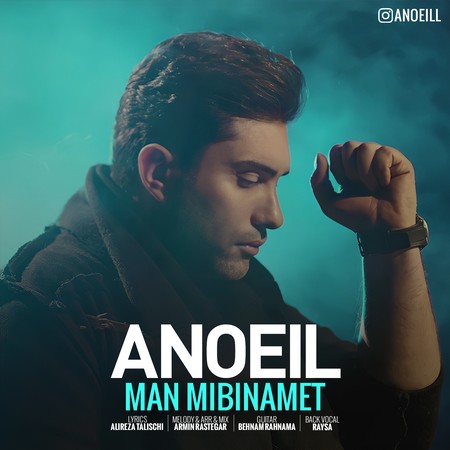 خرید و دانلود آهنگ بی کلام آنوئیل من میبینمت