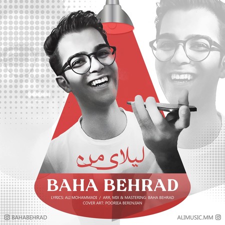 خرید و دانلود آهنگ بی کلام بها بهراد لیلای من