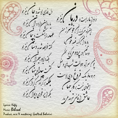 خرید و دانلود آهنگ بی کلام بهراد درمان