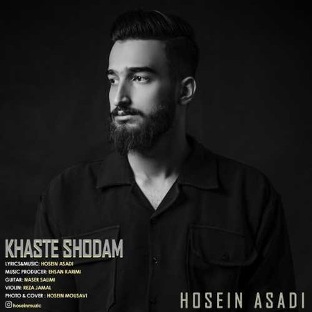 خرید و دانلود آهنگ بی کلام حسین اسدی خسته شدم