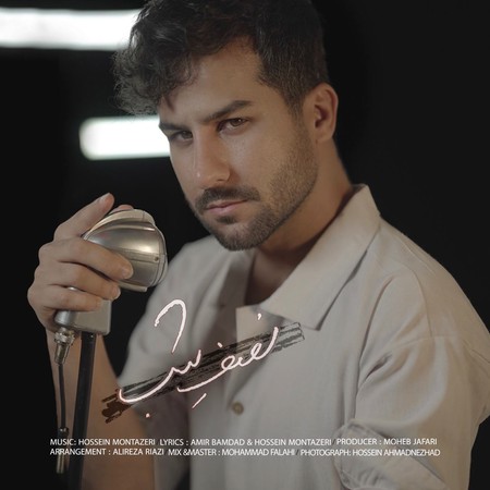 خرید و دانلود آهنگ بی کلام حسین منتظری نصف شب