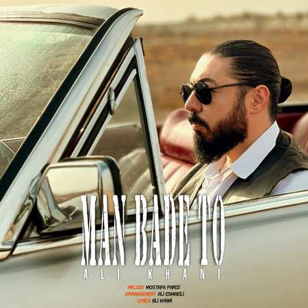خرید و دانلود آهنگ بی کلام علی خانی من بعد تو