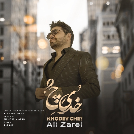 خرید و دانلود آهنگ بی کلام علی زارعی خدی چه