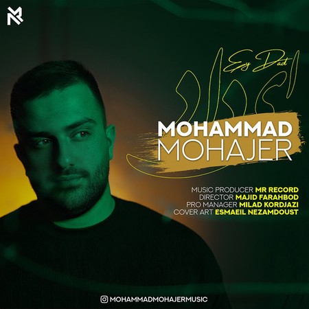 خرید و دانلود آهنگ بی کلام محمد مهاجر ای داد